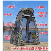 1인용낚시텐트 야외용 솔캠 원터치낚시텐트 텐트 밀리터리텐트, I