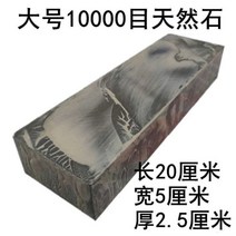 칼갈이 10000목 극세입자 오일스톤 식당칼 주방칼 전용 숫돌, L 사이즈 천연석 + 1개