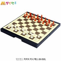 명인랜드 자석식 미니 체스, 단일속성