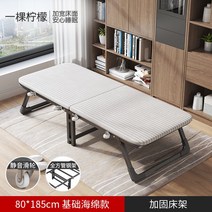 접이식간이침대 사무실 캠핑 병원 간병인 보호자 1인용릴렉스접이식침대 가정용 낮잠 야전침대, F