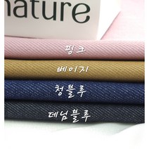 대폭 데님원단 앞치마자켓 청지원단 코어4종, 데님블루