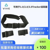 HTC Vive 트래커 추적 스트랩 헤드밴드 손목 벨트 Vrchat 전신 모션 캡처, [3] 손목 스트랩 2개  벨트 1개