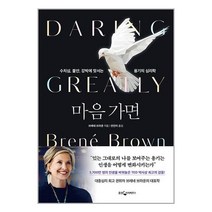 마음 가면 / 웅진지식하우스 책 | 빠른배송 | 비닐포장| 선택구매 | 전1권, 비닐포장