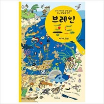 [800K]우리 아이의 균형 있는 두뇌 발달을 위한 브레인 푸드-바다야 안녕