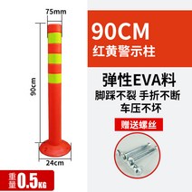 배리어 볼라드 포스트 주차용 충돌방지 교통 도로 격리 차단, U