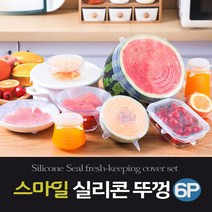실리콘커버 식품용 6P 매직실리콘뚜껑 씽씽락, 10개