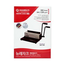 고급스런 뉴레자크 제본표지 a4 100매 비닐표지 제본기용제본표지 종이제본표지 제본케이스 표지디자인, 블루