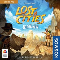 로스트 시티-한글판