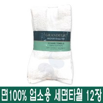 [코스트코] GRANDEUR 업소용 세면타월 12장 (40 X 76CM), 1개