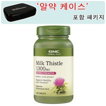 GNC [알약 케이스 포함] 밀크시슬 1300mg 120정 Herbal Plus Standardized Milk Thistle 120caplets, 1개