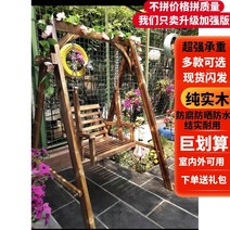 엉글트리 원목그네 야외 탄화 부식 방지 단단한 나무 스윙 성인 단일 의자 발코니 안뜰 두꺼운 흔들, [04] 캐노피가 있는 더블