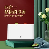 칼도마살균기 식기 UV살균블럭 스마트 소독기 칼걸이 자외선 살균 식칼 거치 주방 도마, 01 도마 도마 [2개입]