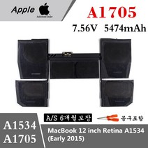 A1534 MacBook 12 inch Retina MF855LL/A 맥북12인치레티나 A1534 배터리 A1527 A1705