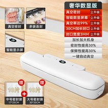 실링 기계 비닐 자동 업소 배달 접착 도매 기 포장 필름 밀봉 용기 용 가정 김장 고춧가루 마늘 보관, 08.H