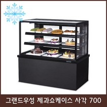 그랜드 제과쇼케이스 사각700 블랙/화이트 4단 뒷문, 3단 블랙LED 700×650×1200
