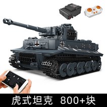 몰드킹 20002 중국산 레고 호환 밀리터리 교량전차 블록 조립 테크닉, 20014 Tiger Tank 【800+개】