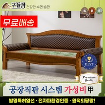 [구들장] 브로SF 히말라야옥 옥카우치, 브라운