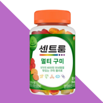 센트룸 센트륨 구미 종합비타민 영양제 어린이 청소년 수험생 성인 남자 여자 80정X1박스, 1개