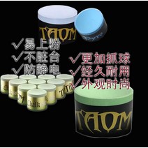 당구 큐대 초크 TAOM 초콜릿 OSullivan Tower Wu Muke 파우더 라운드 전문 건 스누커 8 또는 9 볼, [14]  V10 한 상자 9 캡슐