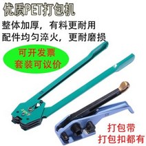 제함기 수평밴드실러 밴댕기사용법 1608pet 플라스틱밴드 수동패킹기 패킹펜치 pp, 01 프리미엄 플러스 싱글 골드헤드 당기기