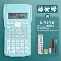 공학용계산기 재무 공업 용 제곱 적분 전자 복소수 지수 계산기 파는곳 그래프 19, 민트 그린 + 시험 5종 세트(배터리 포함)