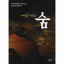 이노플리아 숨 제주흙의 재발견 제주 돌가마도예연구소 오창윤 작가의 살아 숨쉬는 도예의 세계, One color | One Size@1