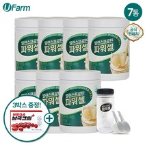 밸런스 프로틴 파워셀 초유 288g 7통(스푼2개+보틀1개)