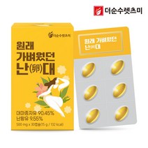 렛츠미 원래 가벼웠던 난대 3박스() 난황 종자유 씨 난유 대마 오일 햄프씨드, 1, 본상품선택, 본상품선택