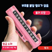 YAPOGI 자동차 임시 주차 번호판 장식품, 핑크