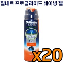 질레트 프로 글라이드 2 in 1 쉐이빙 젤 퓨어 스포츠 면도 크림 피부 보호 쿨링 스킨 케어 코스트코 대용량 질네트 질래트 프러 글로이드 정품 추천, 20개