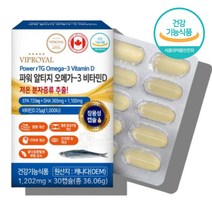 코스트코오메가3 장용성 알티지 rtg 약국 오메가3 리 청소년 수험생 고등학생 20대 남성 여성 노인 어르신 할머니 할아버지 고용량 비타민D 60대 70대 캡슐 항산패 영양제, 오메가3 비타민d  30캡슐 x1박스