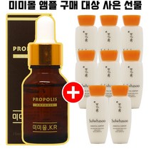 미미몰 앰플 구매시 설화수샘플 자음유액 15ml 8개 증정