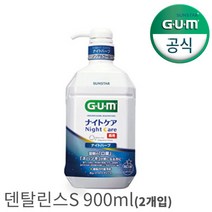[선스타검] GUM 검 치과 치주질환 무알콜 저자극 덴탈린스S 가글(900ml) 2개, 상세 설명 참조