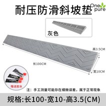 문턱경사로 휠체어 발판 오르막 패드 안전 진입로, 6.그레이3.5cm