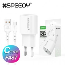 스피디 가정용 C타입 퀄컴3.0 분리형 고속 USB 충전기갤럭시노트9충전기 갤럭시노트8충전기 갤럭시노트10충전기 갤럭시S105G충전기 초고속충전기 갤럭시S10충전, A699 화이트, 1개