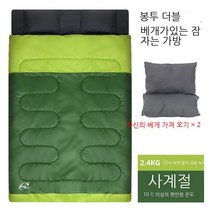 커플 더블 침낭 와이드 도톰 아웃도어 캠핑 실내 점심 성인 더블 면 침낭, 육군 녹색 과일 녹색 2.4kg
