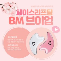 브이업 얼굴리프팅마사지기 음이온마시지기 페이스리프팅 리프팅머신 하트리프팅 피부관리기 미세전류마사지기, 핑크