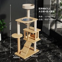 고양이 캣타워 이동 DIY 창문 숨숨집 하우스 구름다리 창틀 스크래쳐 놀이터, 케이틀린 KTL-2