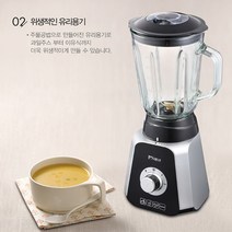 가정용 멀티 다용도 이유식 카페 믹서기 블렌더