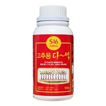 고추용 다싹 500g 고추 탄저병 흰가루병 예방 유황 약