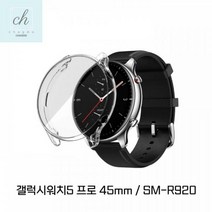 갤럭시워치5_프로_45mm_풀커버_젤리_범퍼_케이스 3BC6, 골드