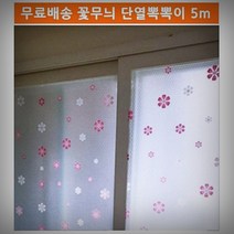꽃무늬 단열뽁뽁이 5m 창문단열에어캡 외풍차단, 쿠팡 본상품선택