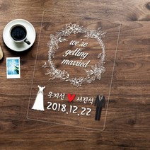 디자인나무숲 아크릴 웨딩 피켓 웨딩촬영소품 투명아크릴피켓 신혼여행피켓, 1개, W-06