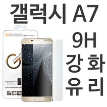 갤럭시A7 G글라스 9H 강화유리필름 A700 00ee69+K1$Dd6814^nM&Y8cE4vN$^e$6813, 쿠팡1 1