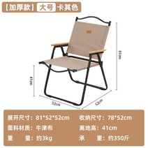 케미 휴대 독일 야외 접이식 야영 캠프 낚시 비치 초경량캠핑의자, T05-업그레이드 편안한 슈퍼빅 카키 높은