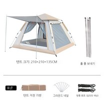 북극 늑대 텐트 야외 휴대용 접이식 피크닉 필드 야영 두꺼운 비 방지 자동 바운스 캠핑 장비, 신형 087(3-4인용) 클라우드 그레이