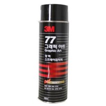 3M 77 스프레이접.착 그래픽아트 698ml _ 71017319EA, 본상품선택