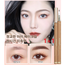 1+1 아랫눈썹 아이라이너 펜슬 하이라이터애교살아이라이너 밑트임라이너 심쿵 아이라이너 펜슬 정교한 아이 메이크업/장시간 지속력, 그레이블랙*2
