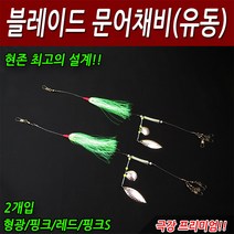 월드피싱 루어마스터 블레이드 유동 문어채비 문어낚시, 핑크S
