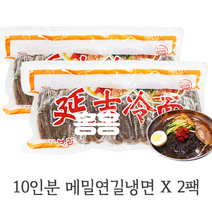 홍홍 중국식품 메밀 연길냉면 중국냉면 10인분냉면 연변, 2kg, 2개
